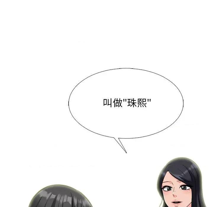 女教授的秘密 心机女教授-第 157 话 第89页