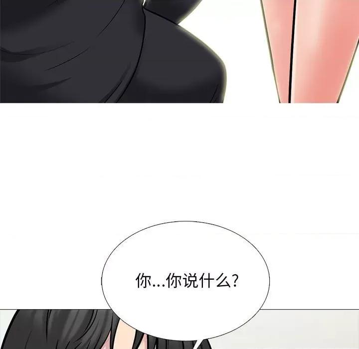 女教授的秘密 心机女教授-第 157 话 第91页