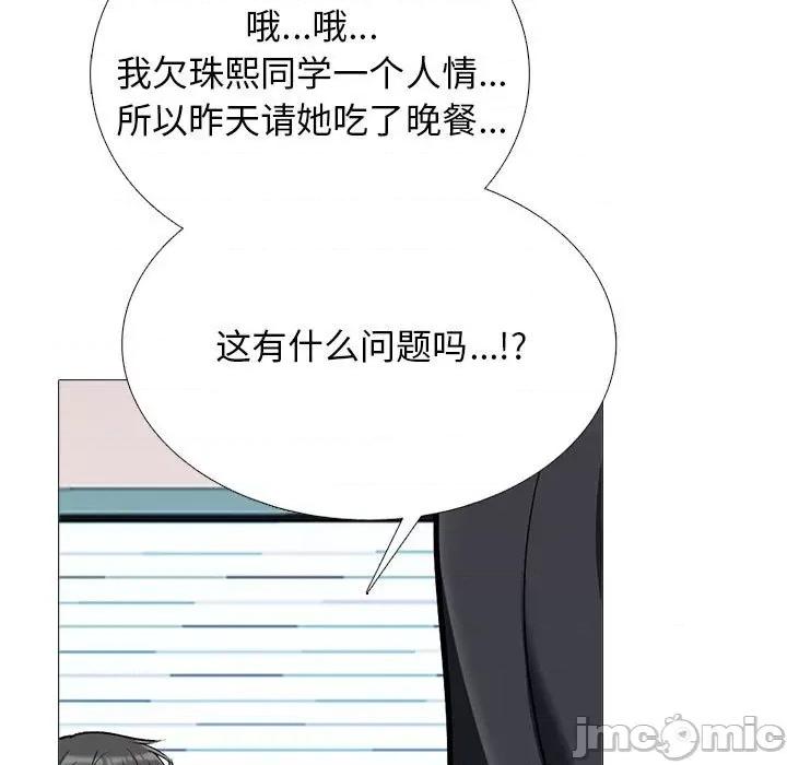 女教授的秘密 心机女教授-第 157 话 第95页