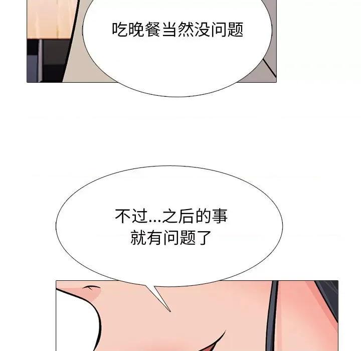 女教授的秘密 心机女教授-第 157 话 第97页