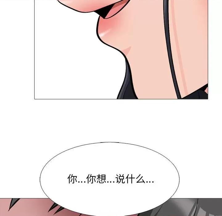 女教授的秘密 心机女教授-第 157 话 第98页