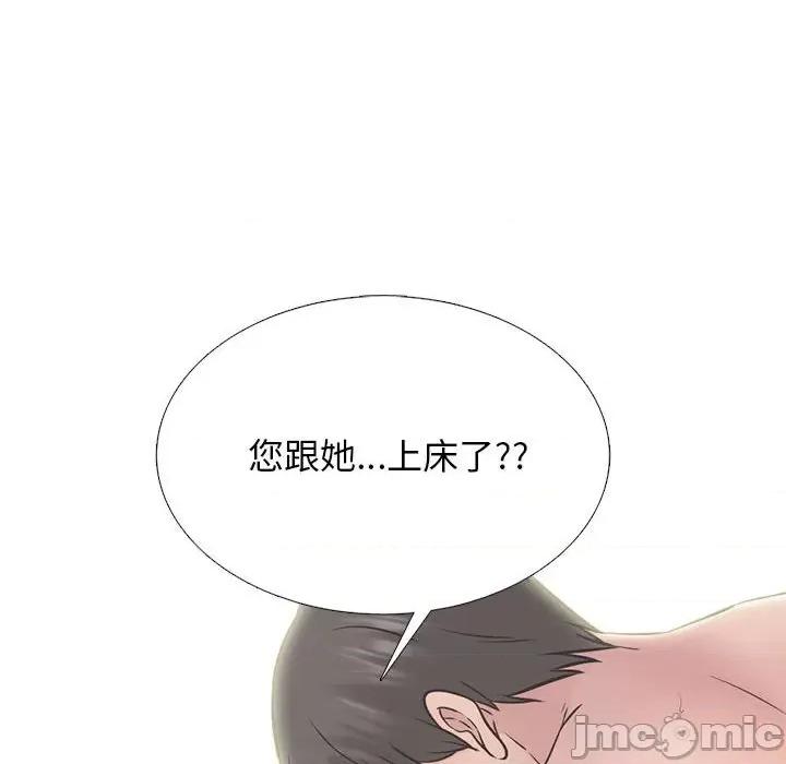 女教授的秘密 心机女教授-第 157 话 第100页