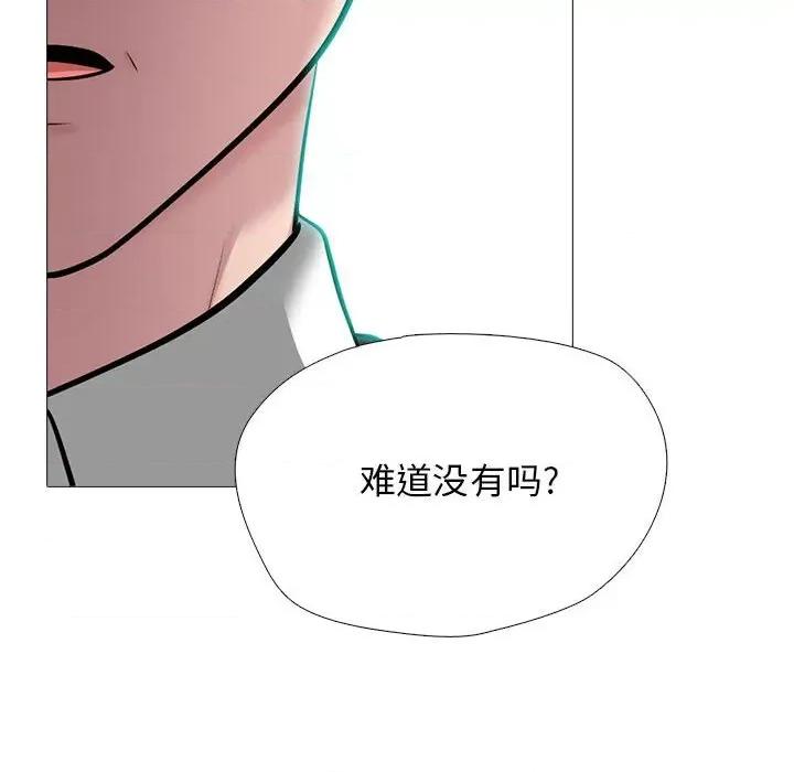 女教授的秘密 心机女教授-第 157 话 第104页