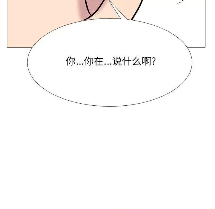 女教授的秘密 心机女教授-第 157 话 第106页