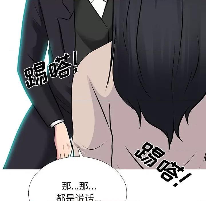 女教授的秘密 心机女教授-第 157 话 第109页