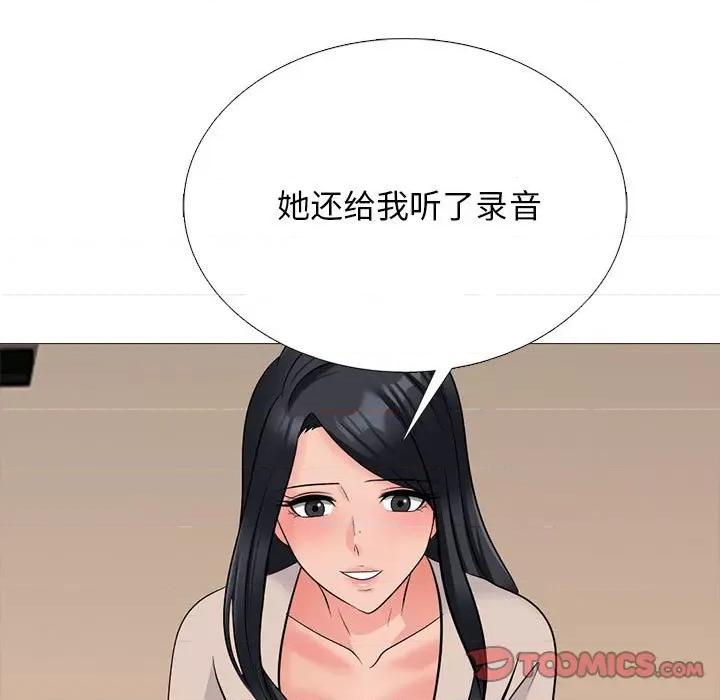 女教授的秘密 心机女教授-第 157 话 第111页