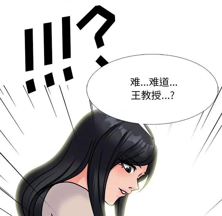 女教授的秘密 心机女教授-第 157 话 第113页