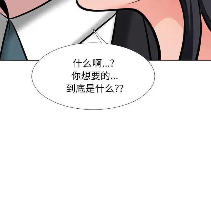 女教授的秘密 心机女教授-第 157 话 第118页