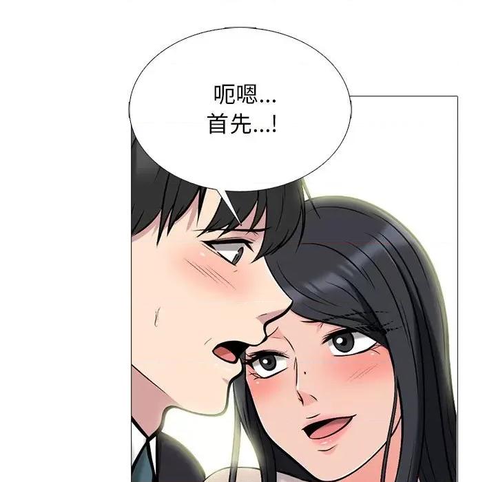 女教授的秘密 心机女教授-第 157 话 第119页