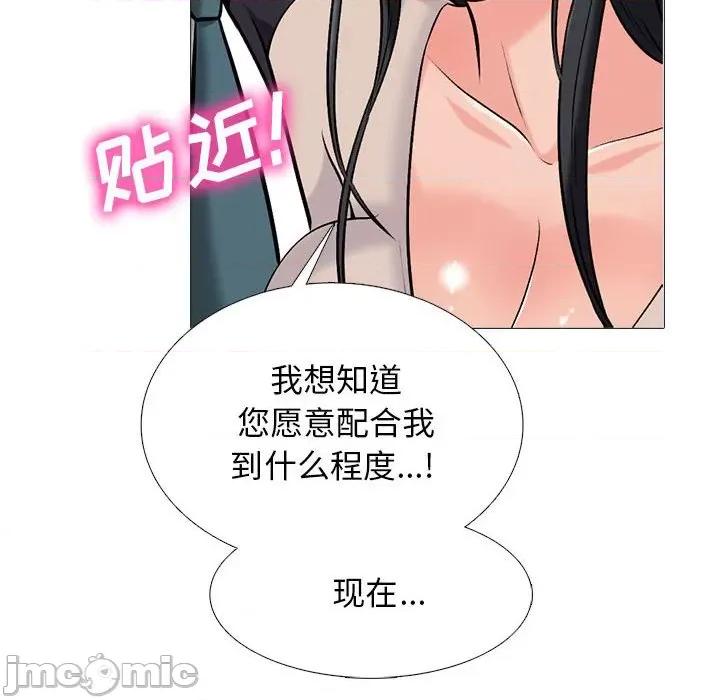 女教授的秘密 心机女教授-第 157 话 第120页