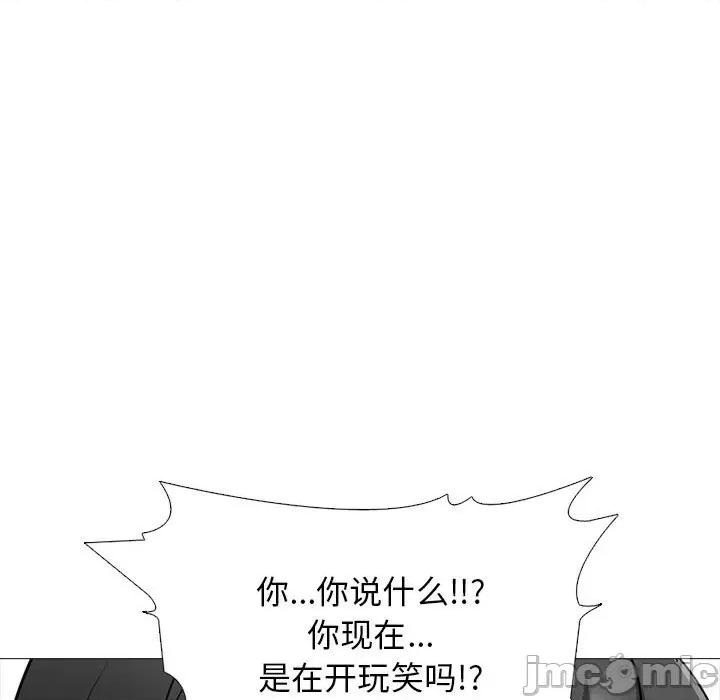女教授的秘密 心机女教授-第 157 话 第125页