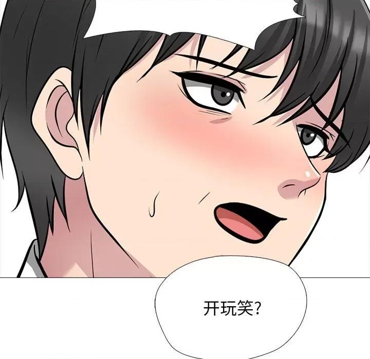 女教授的秘密 心机女教授-第 157 话 第126页