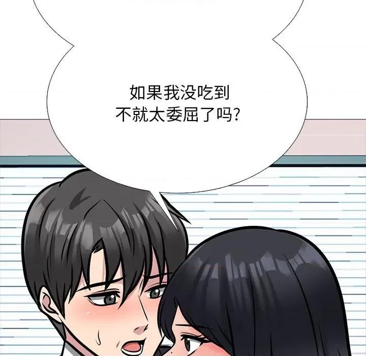 女教授的秘密 心机女教授-第 157 话 第128页