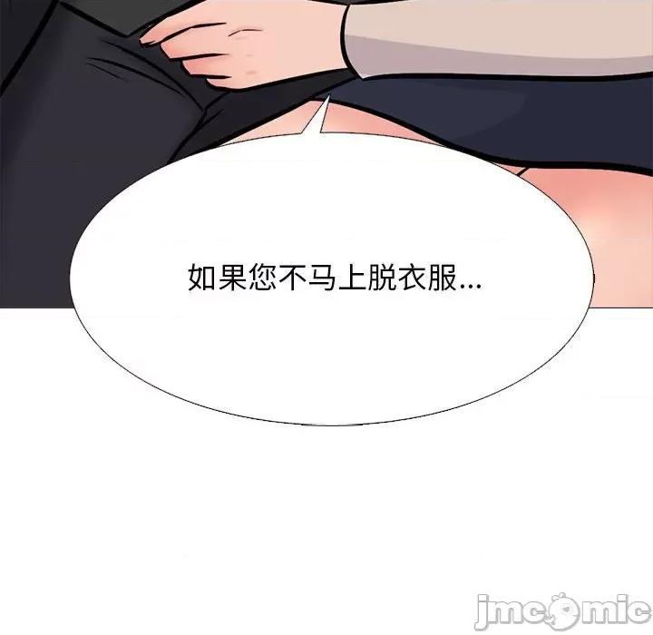 女教授的秘密 心机女教授-第 157 话 第130页