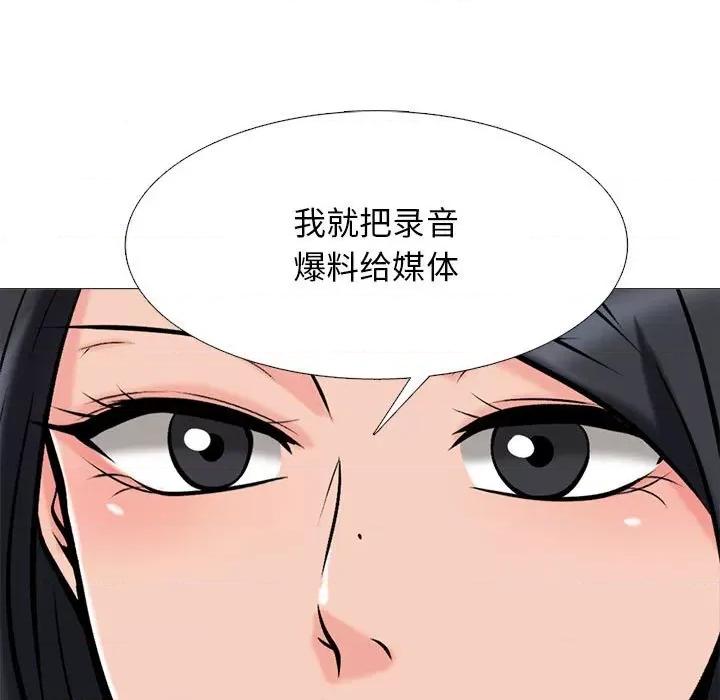 女教授的秘密 心机女教授-第 157 话 第131页