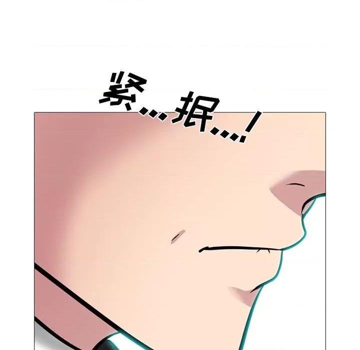 女教授的秘密 心机女教授-第 157 话 第133页