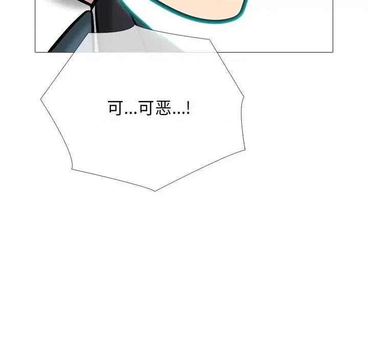 女教授的秘密 心机女教授-第 157 话 第134页