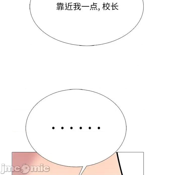 女教授的秘密 心机女教授-第 158 话 第20页
