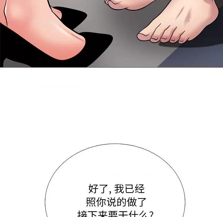 女教授的秘密 心机女教授-第 158 话 第29页