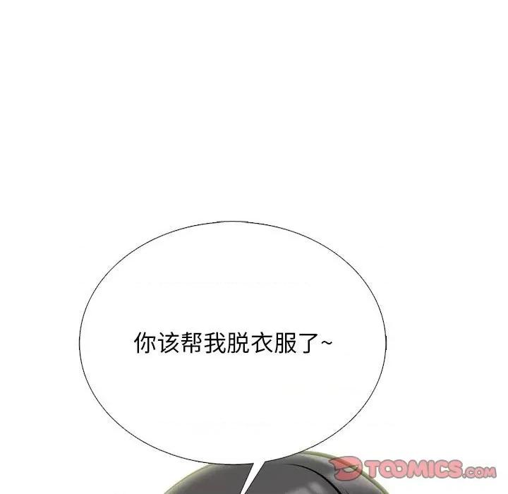 女教授的秘密 心机女教授-第 158 话 第33页