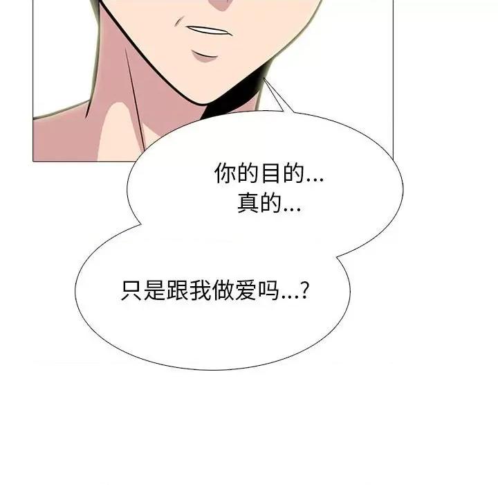 女教授的秘密 心机女教授-第 158 话 第36页