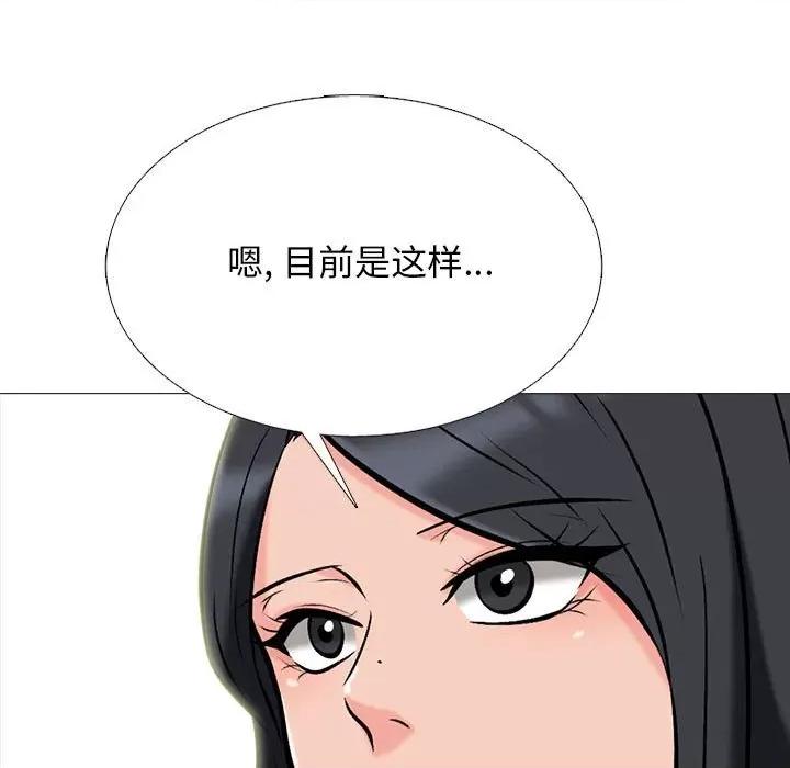 女教授的秘密 心机女教授-第 158 话 第37页