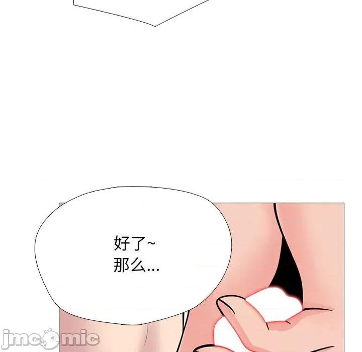 女教授的秘密 心机女教授-第 158 话 第60页