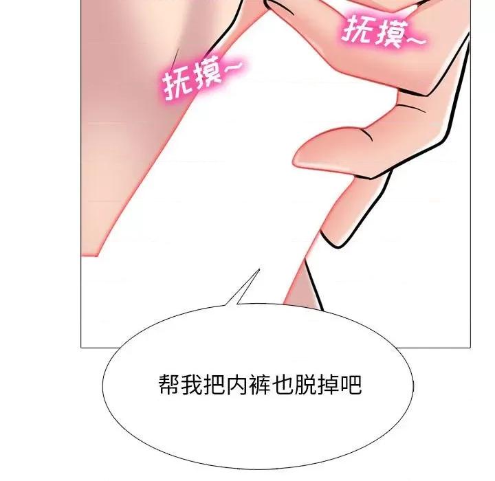 女教授的秘密 心机女教授-第 158 话 第61页