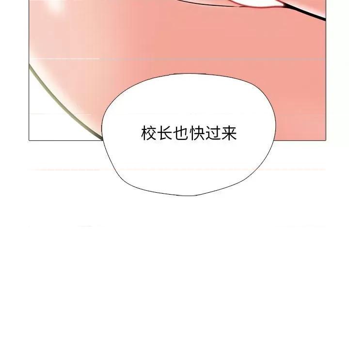女教授的秘密 心机女教授-第 158 话 第77页