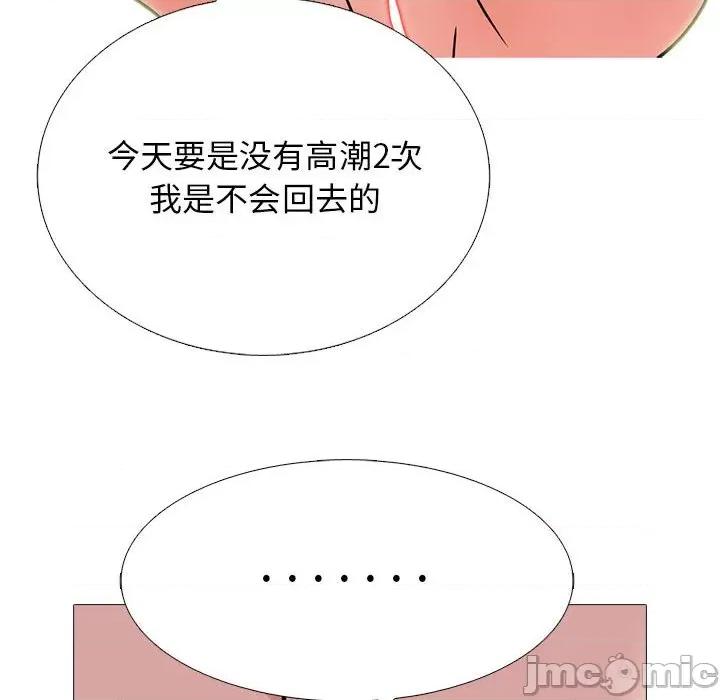 女教授的秘密 心机女教授-第 158 话 第80页