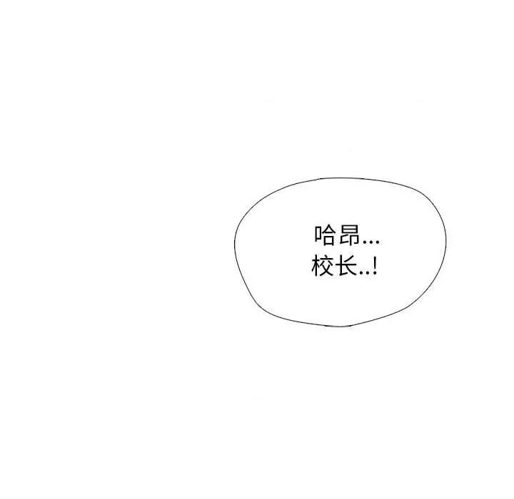 女教授的秘密 心机女教授-第 158 话 第101页
