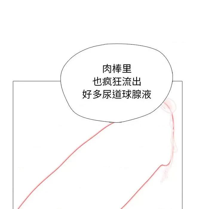 女教授的秘密 心机女教授-第 158 话 第104页