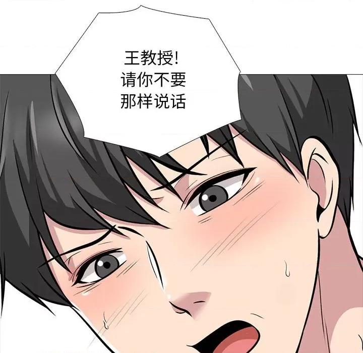 女教授的秘密 心机女教授-第 158 话 第106页