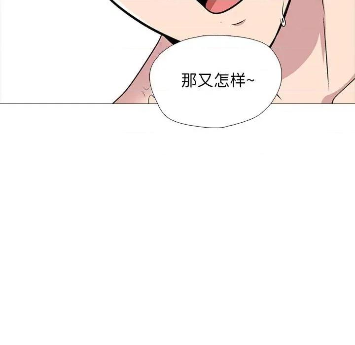女教授的秘密 心机女教授-第 158 话 第107页