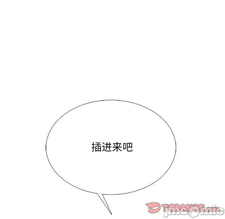 女教授的秘密 心机女教授-第 158 话 第135页