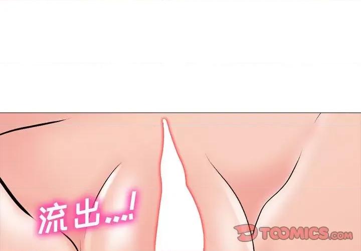 女教授的秘密 心机女教授-第 159 话 第3页
