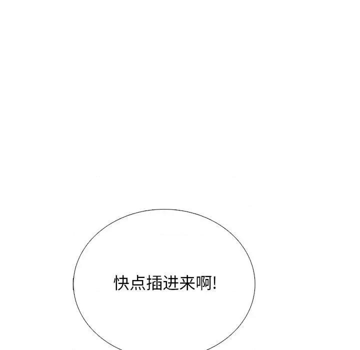 女教授的秘密 心机女教授-第 159 话 第19页