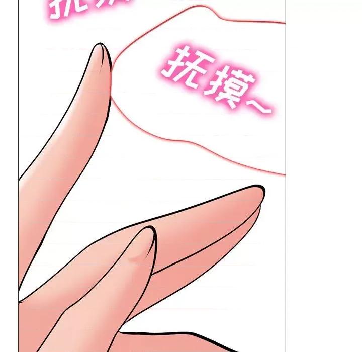 女教授的秘密 心机女教授-第 159 话 第23页
