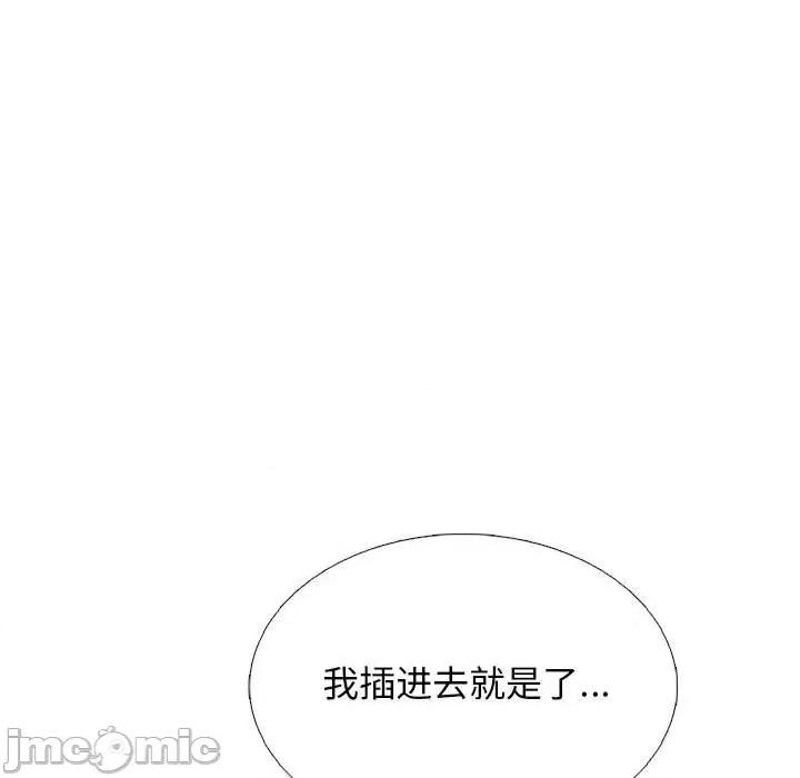 女教授的秘密 心机女教授-第 159 话 第30页
