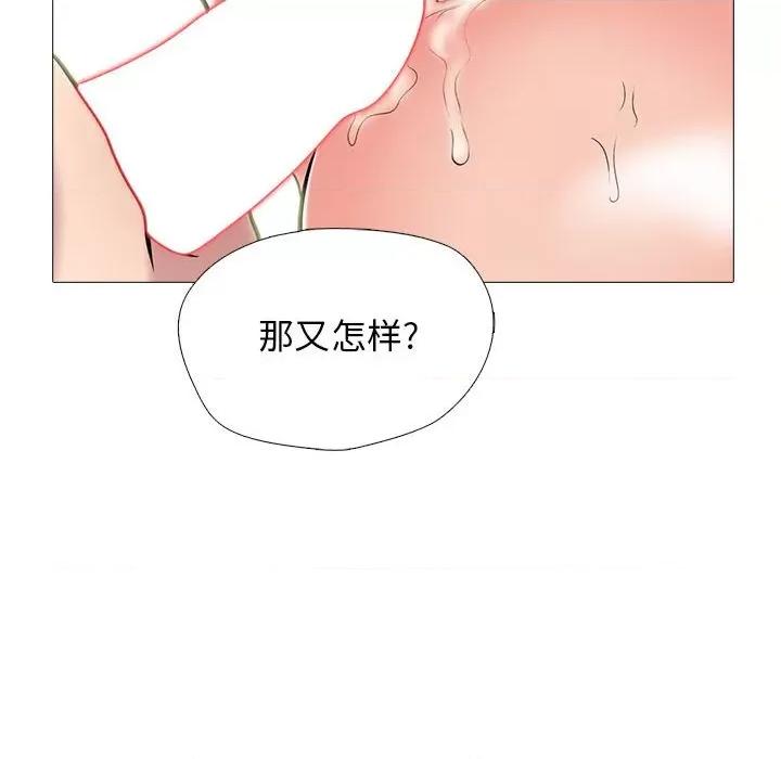 女教授的秘密 心机女教授-第 159 话 第34页