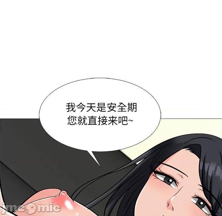 女教授的秘密 心机女教授-第 159 话 第35页