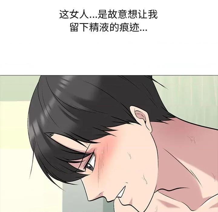 女教授的秘密 心机女教授-第 159 话 第37页