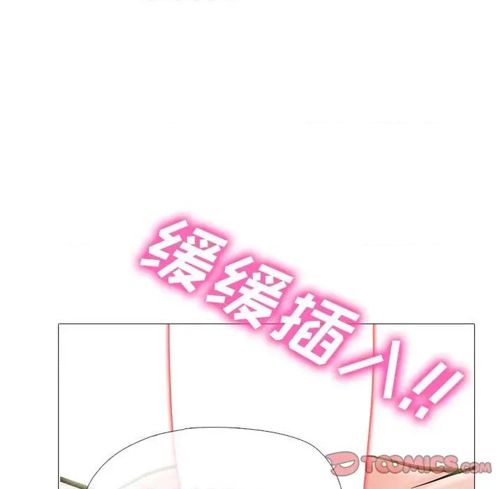女教授的秘密 心机女教授-第 159 话 第39页