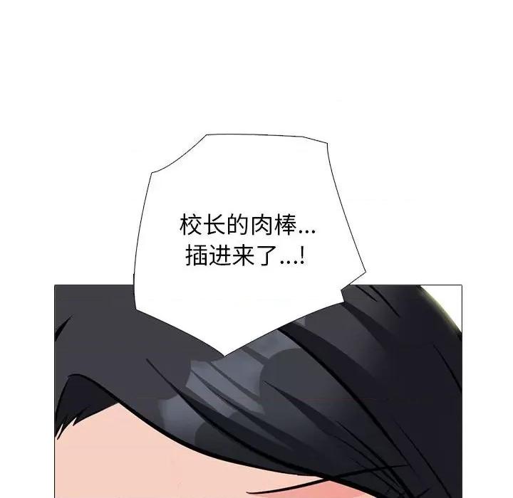 女教授的秘密 心机女教授-第 159 话 第42页
