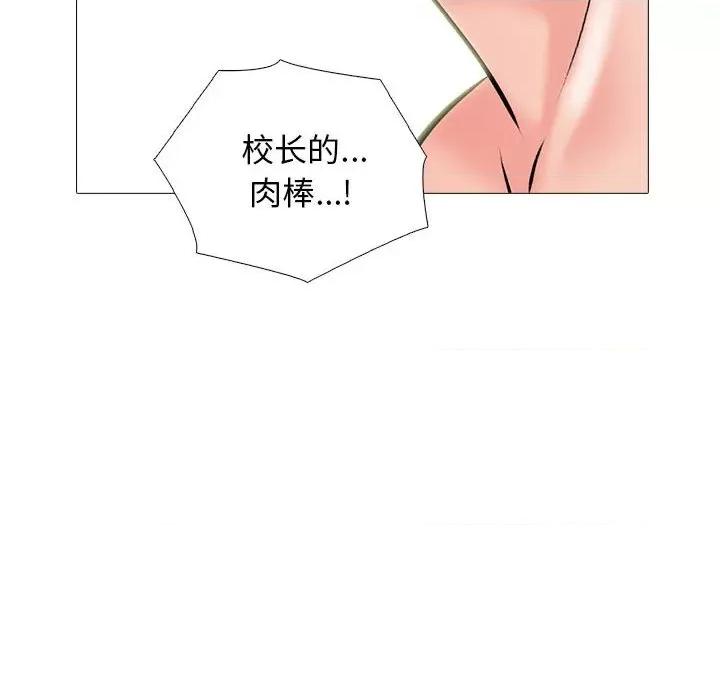 女教授的秘密 心机女教授-第 159 话 第44页