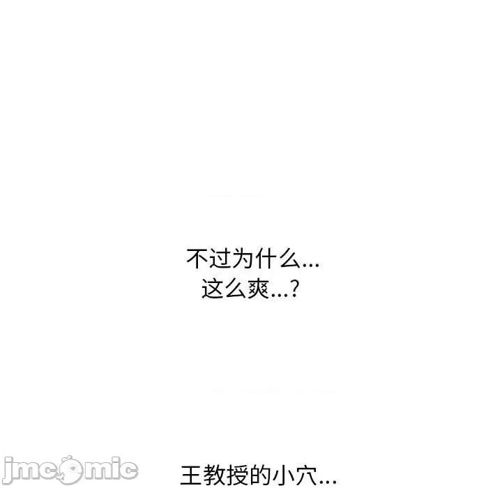 女教授的秘密 心机女教授-第 159 话 第60页
