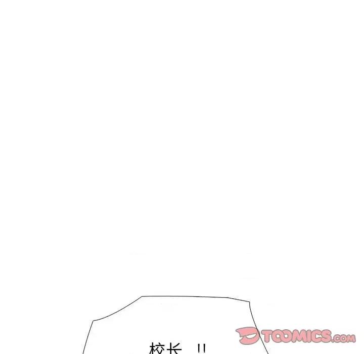 女教授的秘密 心机女教授-第 159 话 第69页