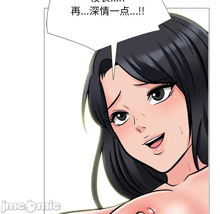 女教授的秘密 心机女教授-第 159 话 第70页