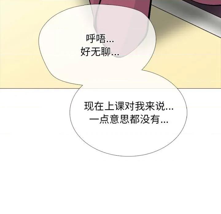 女教授的秘密 心机女教授-第 159 话 第103页