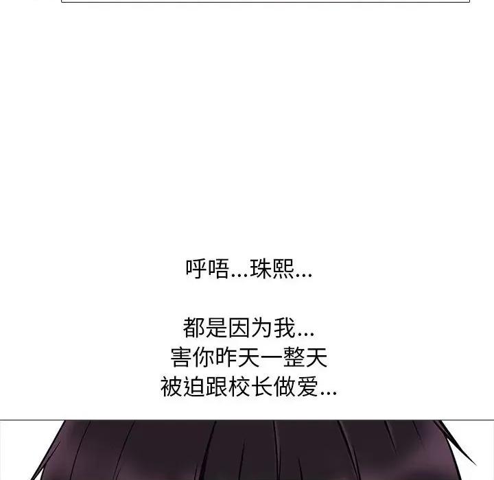 女教授的秘密 心机女教授-第 159 话 第106页